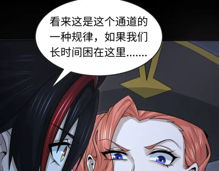 《全球诡异时代》第171话 血腥玛丽！ 图42