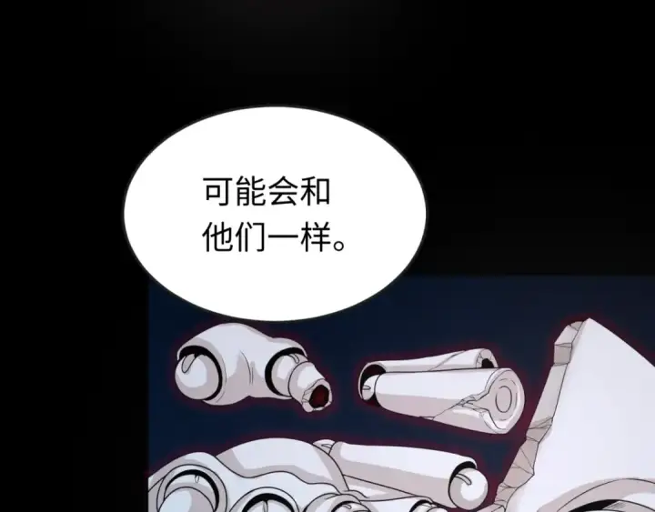 《全球诡异时代》第171话 血腥玛丽！ 图44
