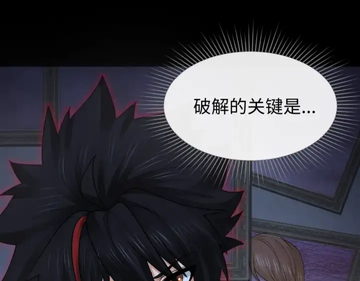 《全球诡异时代》第171话 血腥玛丽！ 图46