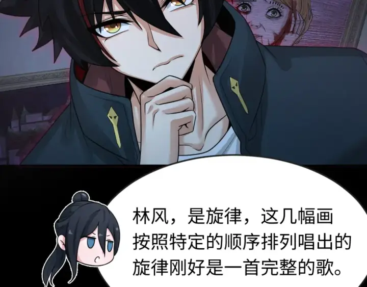 《全球诡异时代》第171话 血腥玛丽！ 图47