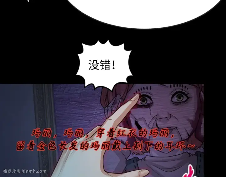 《全球诡异时代》第171话 血腥玛丽！ 图48