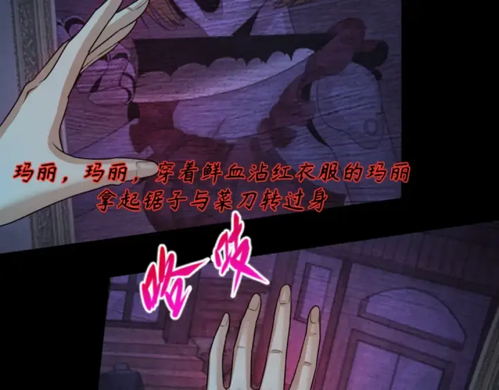 《全球诡异时代》第171话 血腥玛丽！ 图50