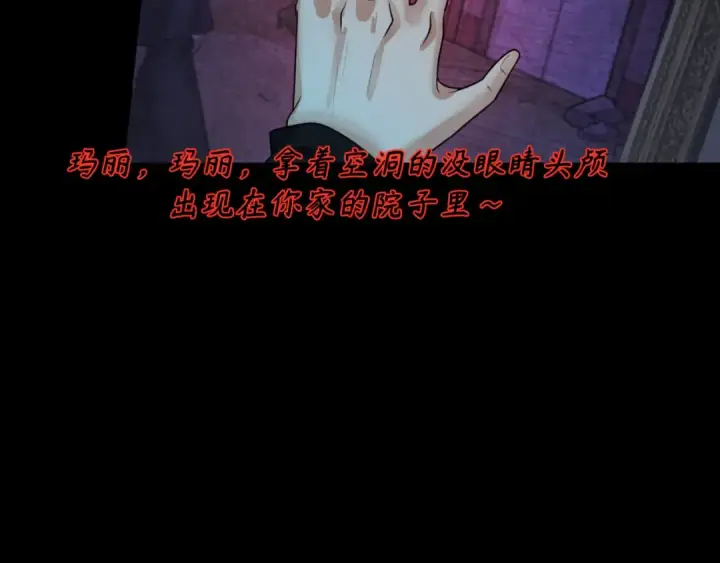 《全球诡异时代》第171话 血腥玛丽！ 图51