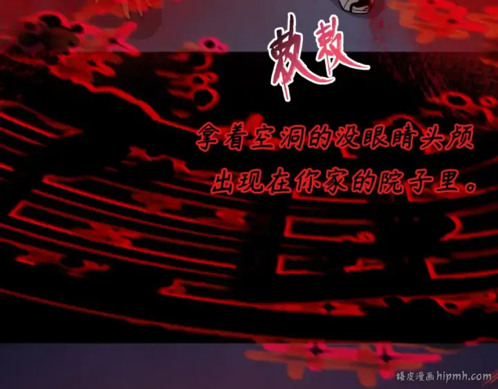 《全球诡异时代》第171话 血腥玛丽！ 图56