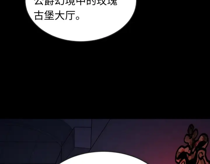 《全球诡异时代》第171话 血腥玛丽！ 图63
