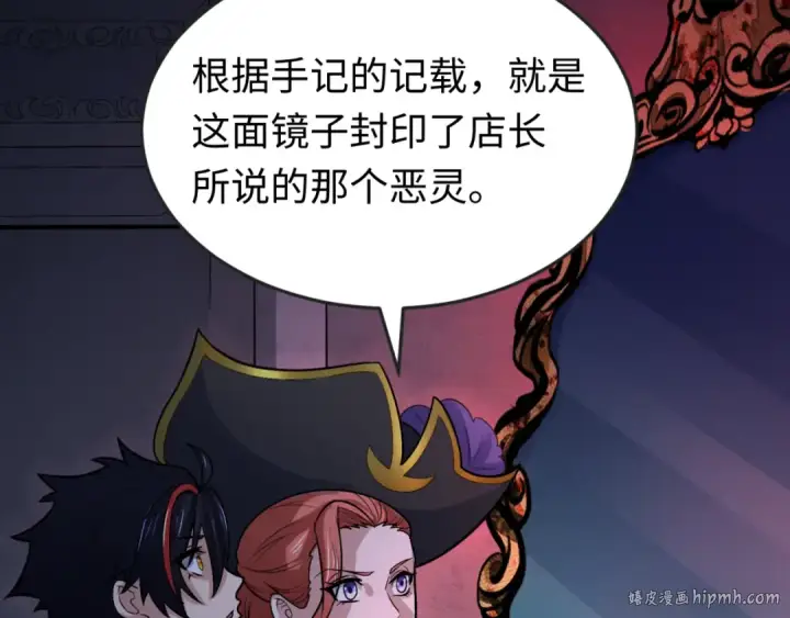 《全球诡异时代》第171话 血腥玛丽！ 图64