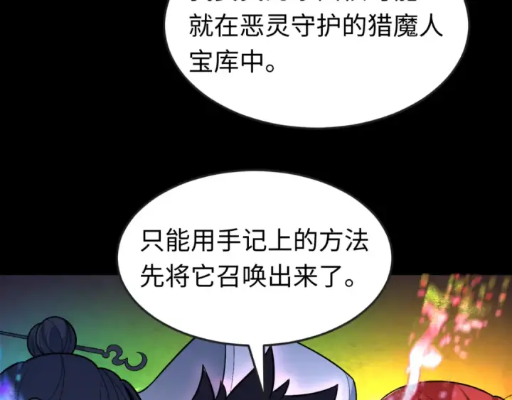 《全球诡异时代》第171话 血腥玛丽！ 图66