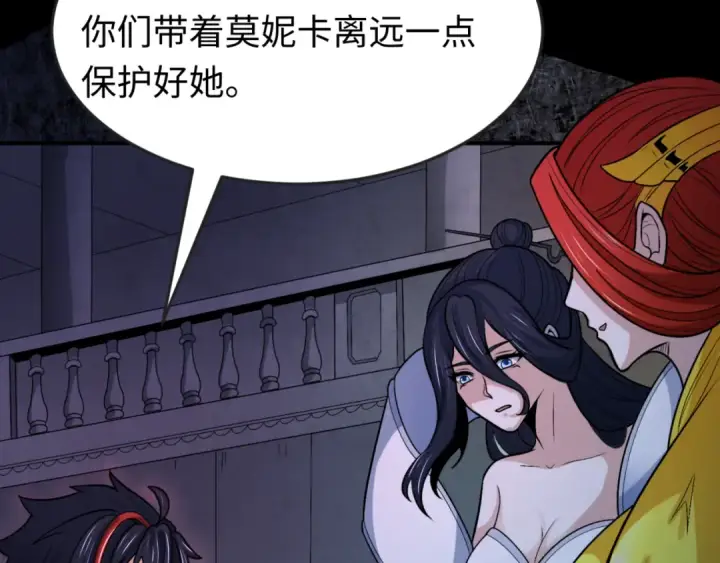 《全球诡异时代》第171话 血腥玛丽！ 图69