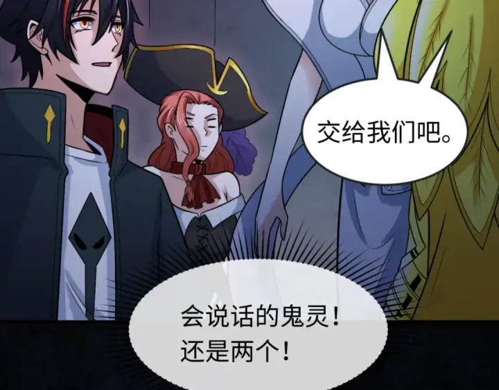 《全球诡异时代》第171话 血腥玛丽！ 图70