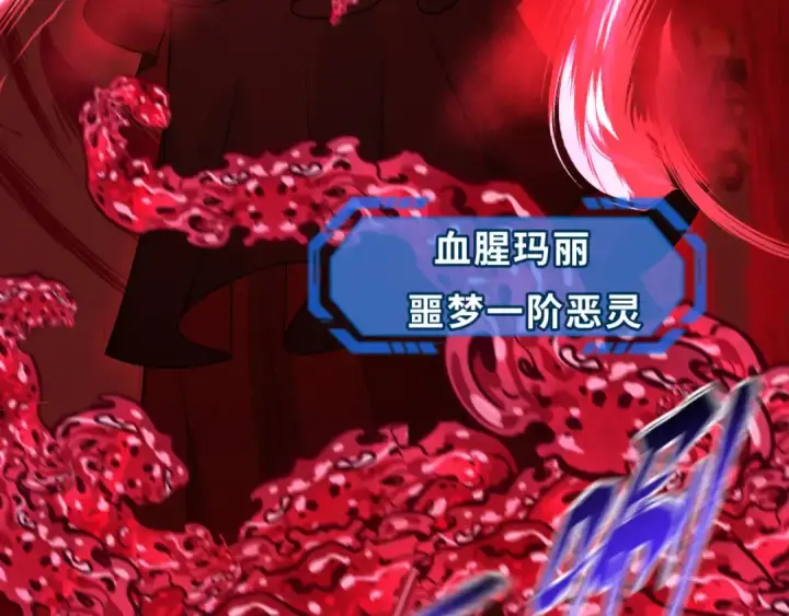 《全球诡异时代》第171话 血腥玛丽！ 图87