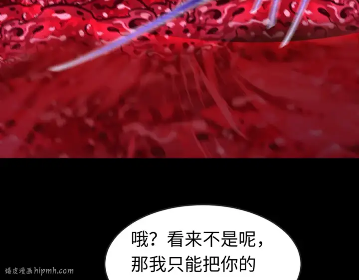 《全球诡异时代》第171话 血腥玛丽！ 图88