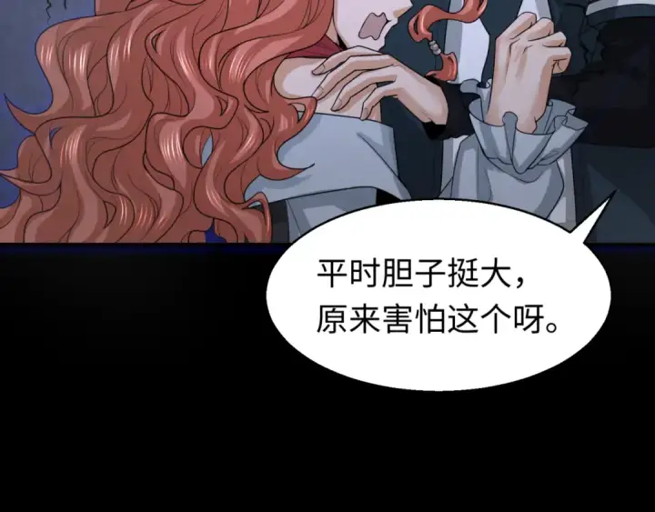 《全球诡异时代》第171话 血腥玛丽！ 图9