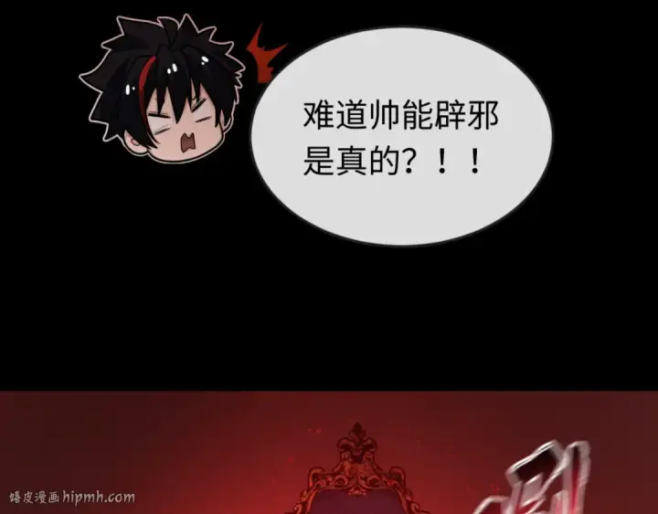 《全球诡异时代》第171话 血腥玛丽！ 图96