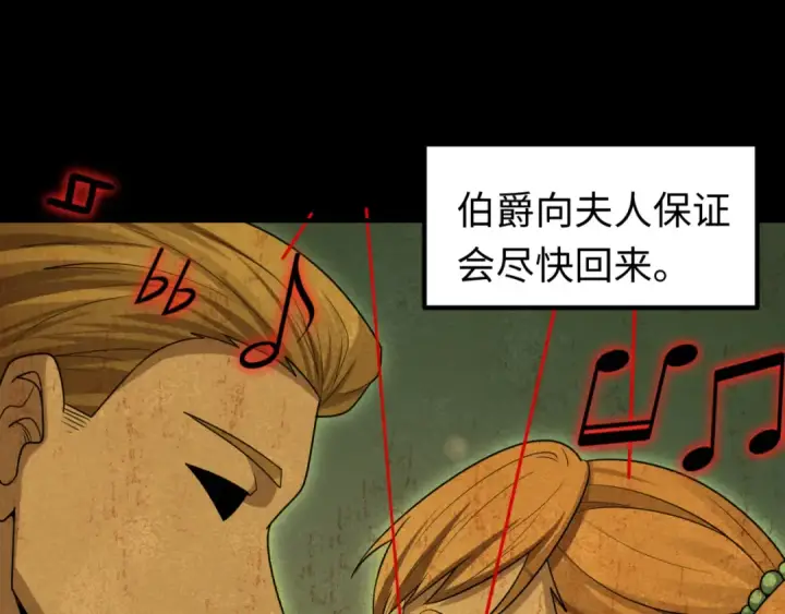 《全球诡异时代》第172话 木偶剧场！图10