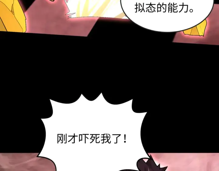 《全球诡异时代》第172话 木偶剧场！图105