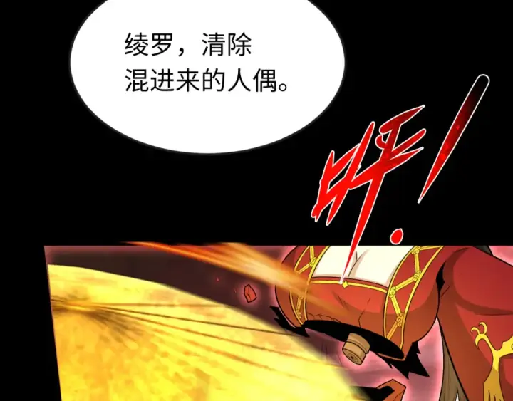 《全球诡异时代》第172话 木偶剧场！图108