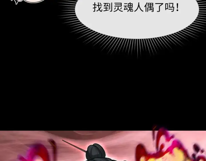 《全球诡异时代》第172话 木偶剧场！图116