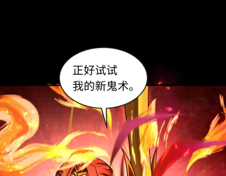 《全球诡异时代》第172话 木偶剧场！图125