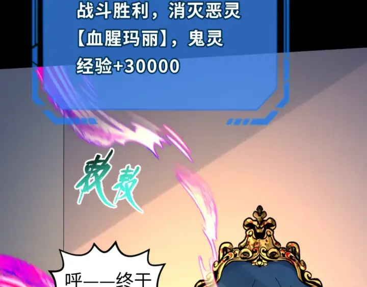《全球诡异时代》第172话 木偶剧场！图139