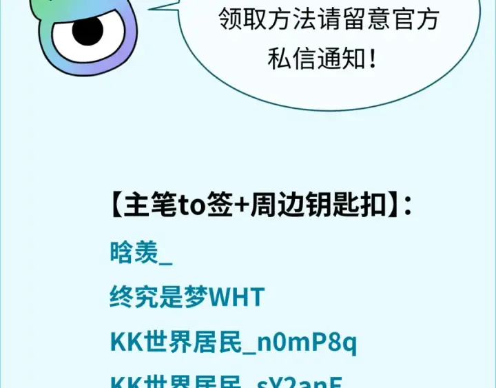 《全球诡异时代》第172话 木偶剧场！图148