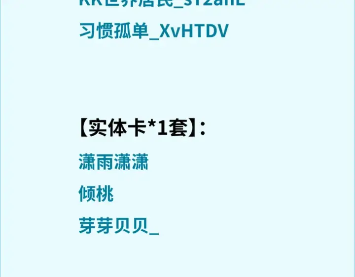 《全球诡异时代》第172话 木偶剧场！图149