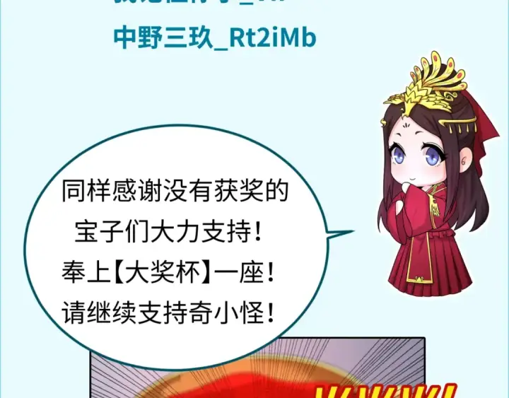 《全球诡异时代》第172话 木偶剧场！图151