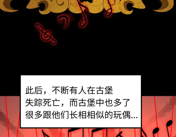 《全球诡异时代》第172话 木偶剧场！图19