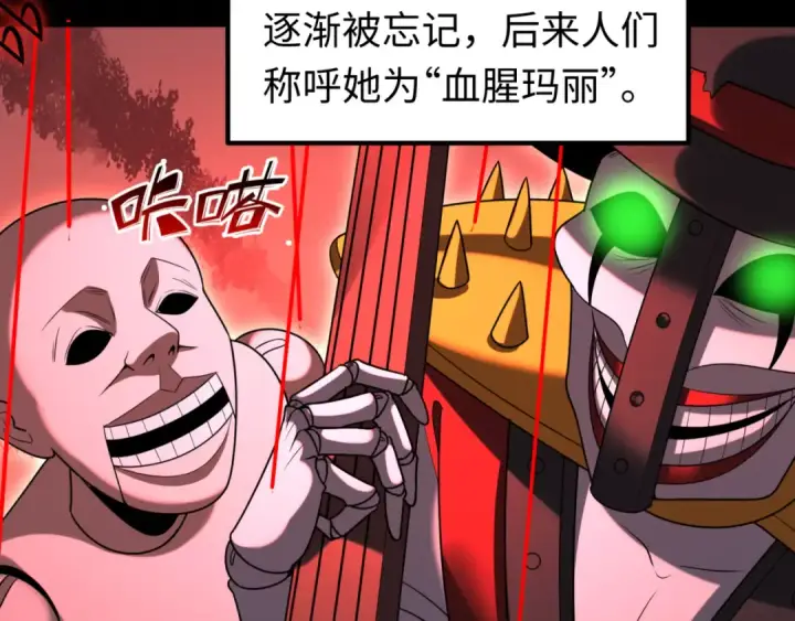 《全球诡异时代》第172话 木偶剧场！图22