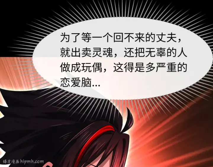 《全球诡异时代》第172话 木偶剧场！图24