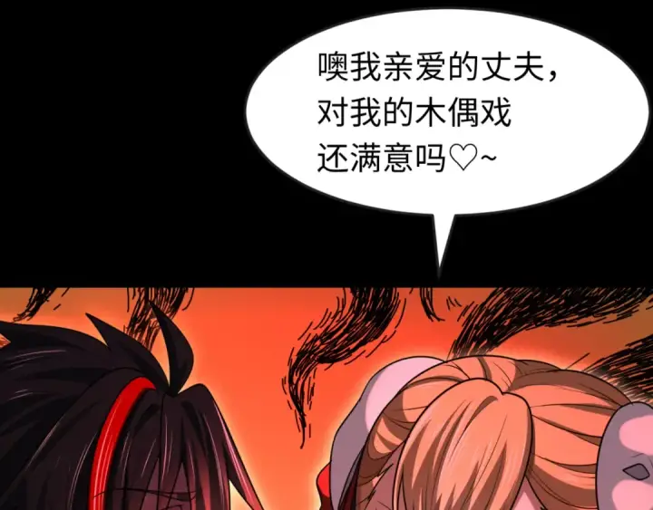 《全球诡异时代》第172话 木偶剧场！图26