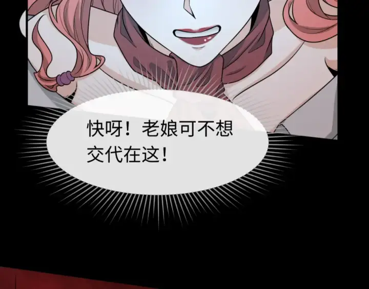 《全球诡异时代》第172话 木偶剧场！图37