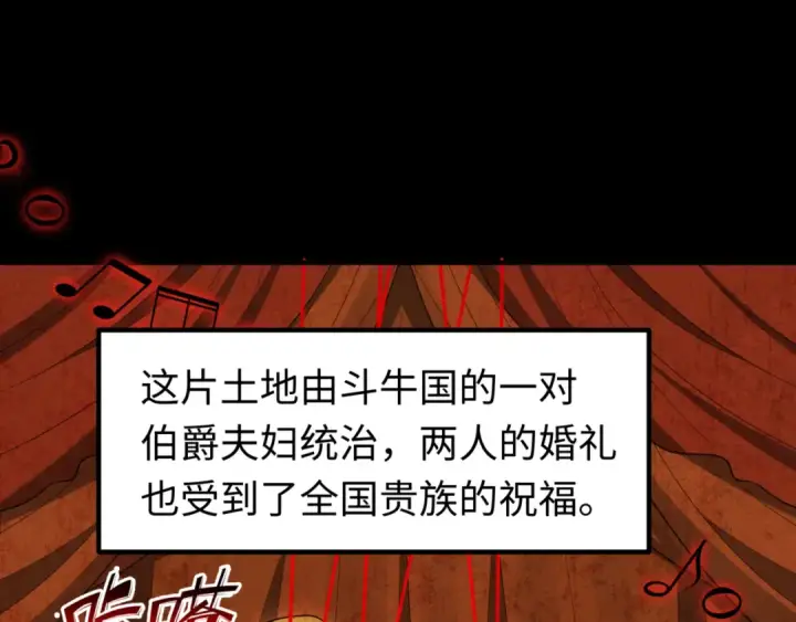 《全球诡异时代》第172话 木偶剧场！图5