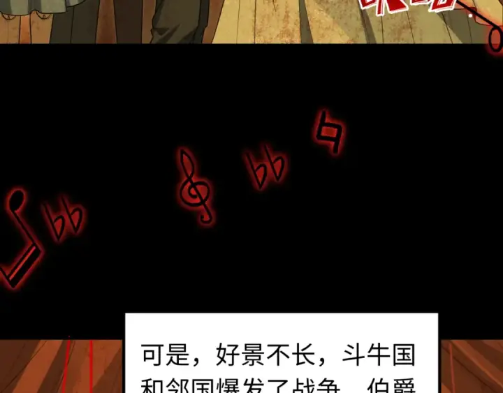 《全球诡异时代》第172话 木偶剧场！图7