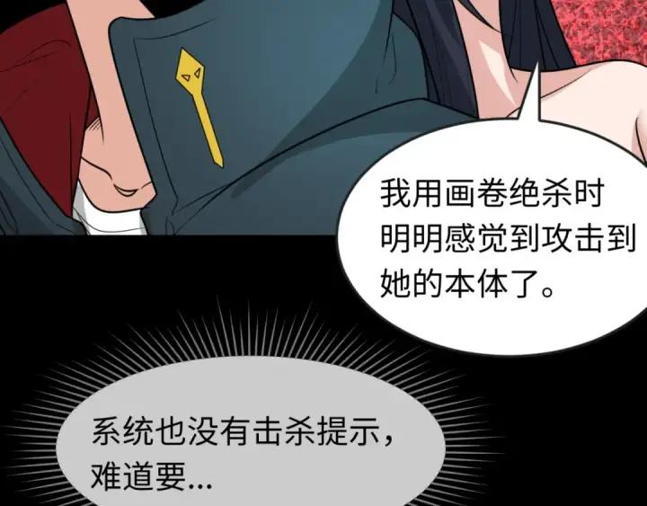 《全球诡异时代》第172话 木偶剧场！图70