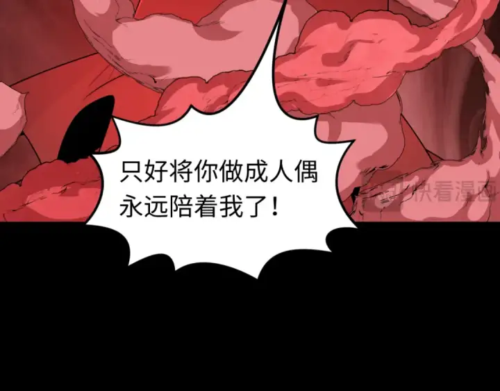 《全球诡异时代》第172话 木偶剧场！图75