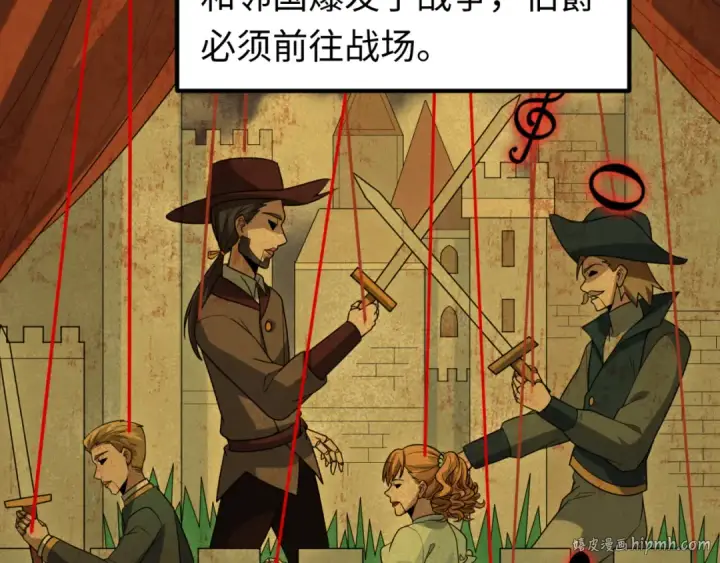 《全球诡异时代》第172话 木偶剧场！图8