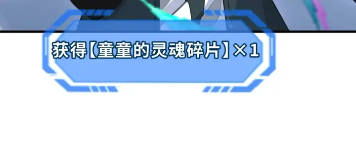 《全球诡异时代》第173话 童童别哭！图102