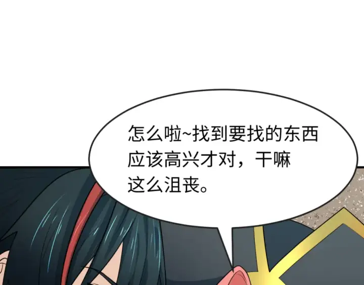 《全球诡异时代》第173话 童童别哭！图103