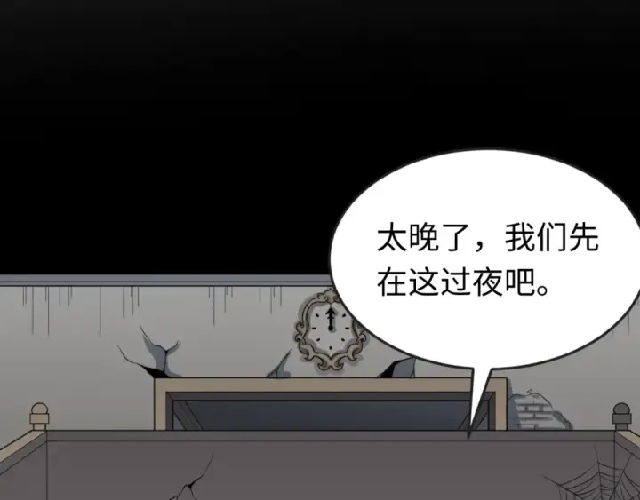 《全球诡异时代》第173话 童童别哭！图106