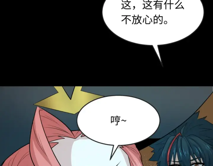《全球诡异时代》第173话 童童别哭！图111