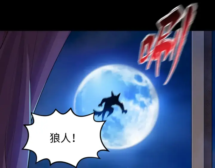 《全球诡异时代》第173话 童童别哭！图125