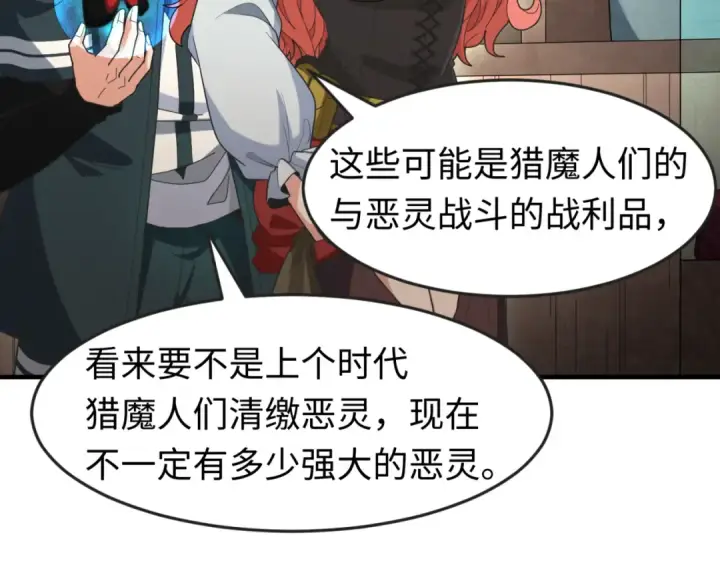 《全球诡异时代》第173话 童童别哭！图17