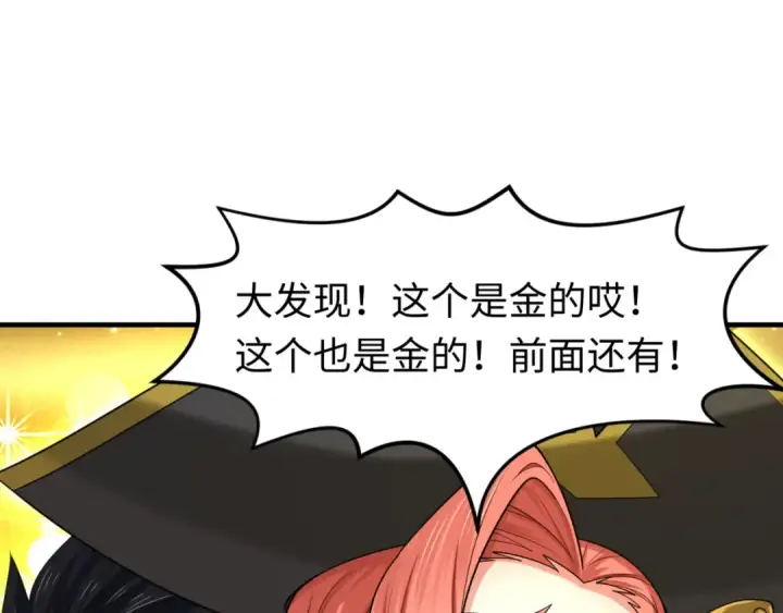 《全球诡异时代》第173话 童童别哭！图18