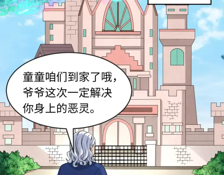《全球诡异时代》第173话 童童别哭！图26