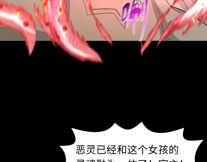 《全球诡异时代》第173话 童童别哭！图36