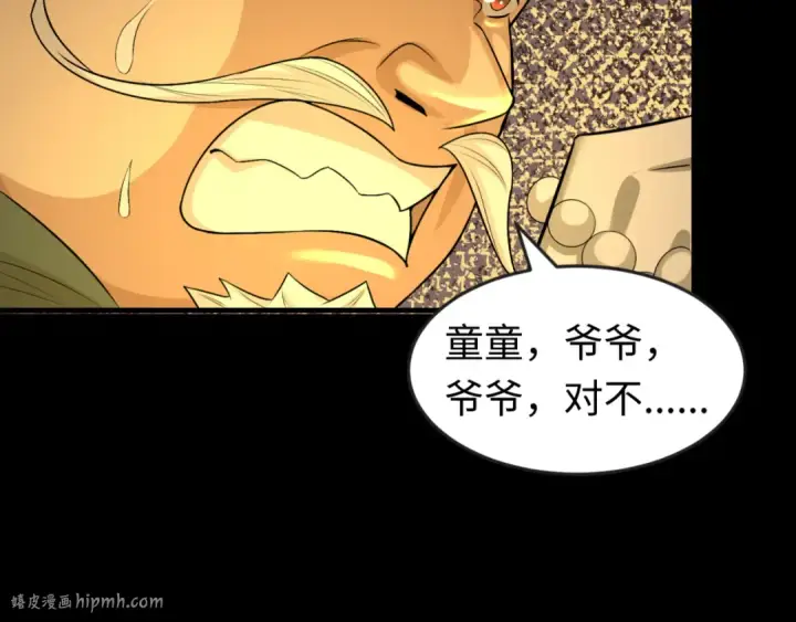《全球诡异时代》第173话 童童别哭！图40