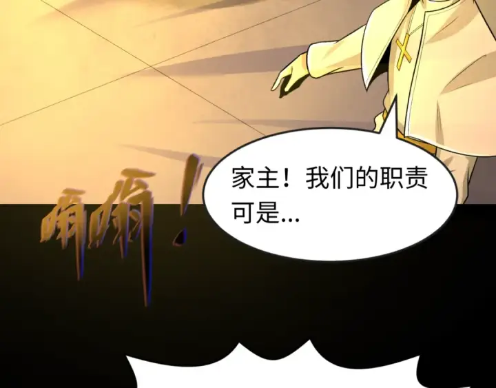 《全球诡异时代》第173话 童童别哭！图47