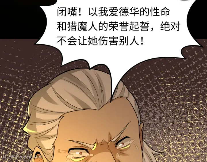 《全球诡异时代》第173话 童童别哭！图48