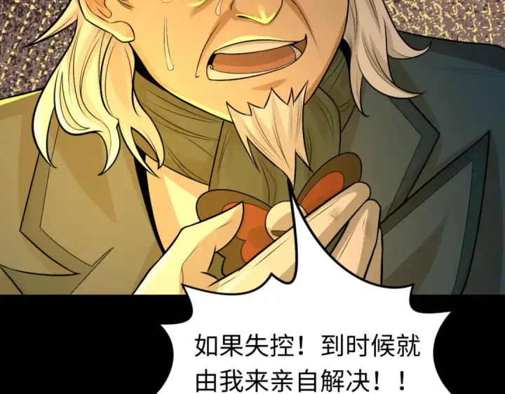 《全球诡异时代》第173话 童童别哭！图49