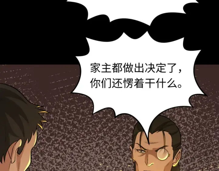 《全球诡异时代》第173话 童童别哭！图50